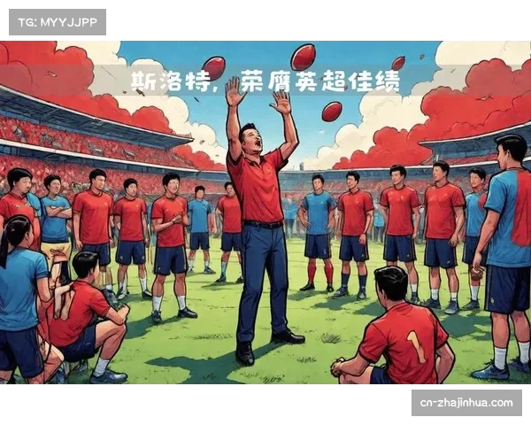 利物浦斯洛特改用双后腰组合 应对密集赛程下球员体能极限